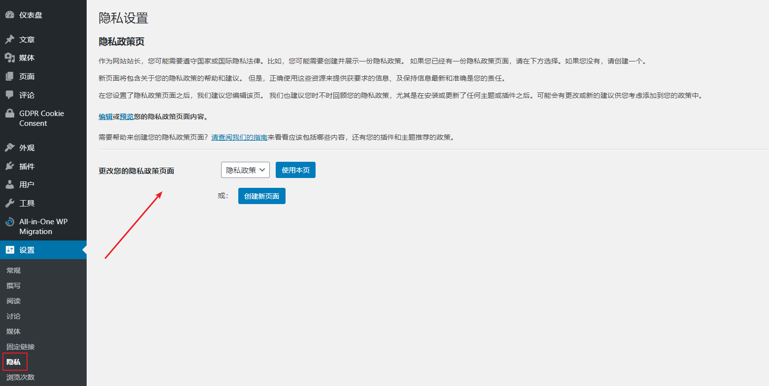 隐私 隐私