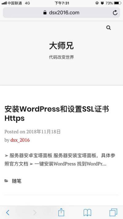 分享网页到微信或者微信朋友圈 怎样才能带缩略图 大师兄